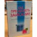 Обложка книги «Как преодолеть заикание. Практический материал для работы с заикающимися» — Морозова Нина Юрьевна, ISBN 5040088043