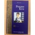 Обложка книги «Зараза» — Кук Робин, ISBN 517021152X