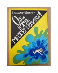 Ох, эта математика