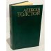 Обложка книги «Эмигранты. Повести и рассказы» — Алексей Толстой
