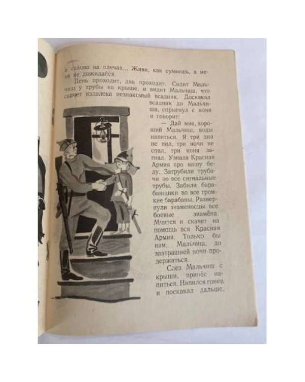 Дополнительное изображение книги «Горячий камень»