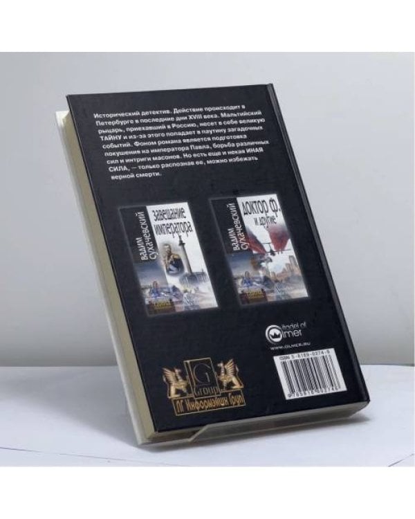 Дополнительное изображение книги «Иная сила»