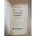 России верные сыны