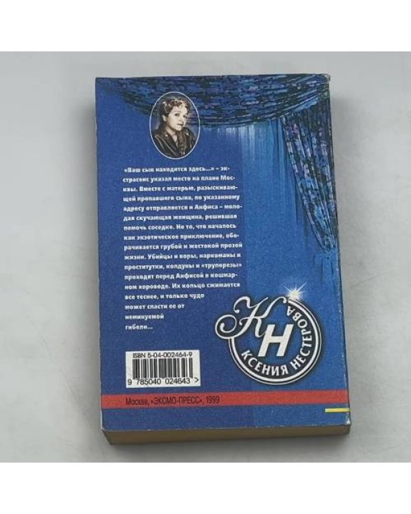 Где найдешь, где потеряешь...