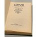 Дополнительное изображение книги «Эмигранты. Повести и рассказы»