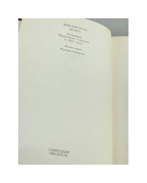 Дополнительное изображение книги «Русские народные песни»