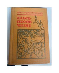 Здесь песок чище 
