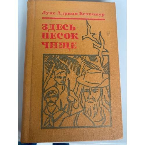 Здесь песок чище 