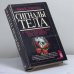 Обложка книги «Сигналы тела. О чем сообщает вам ваш организм» — Брюс К. Лоуэлл, ISBN 9785783800757