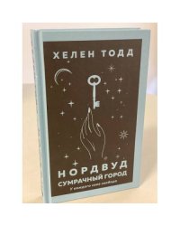 Нордвуд. Сумрачный город