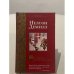 При реках Вавилонских