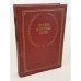 Обложка книги «Русские народные песни» — Александр Николаевич Розов, ISBN 5265002707