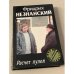 Расчет пулей