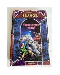 Похитители теней