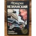 Ошибка президента