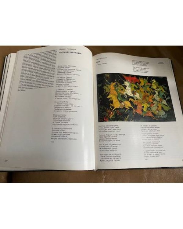  Поле славы. Книга-альбом 