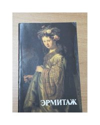 Эрмитаж. Проспект