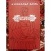 Обложка книги «Королева Марго (L)» — Дюма Александр