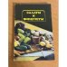Салаты и винегреты