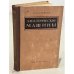 Обложка книги «Электрические машины» — Поляков Н.А.