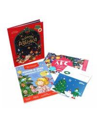 Новогодние книги для малышей от 3-х лет (комплект в 3 кн.)