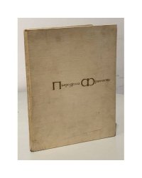 Пьеро делла Франческа