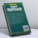 Дополнительное изображение книги «Андрей Миронов: История жизни»
