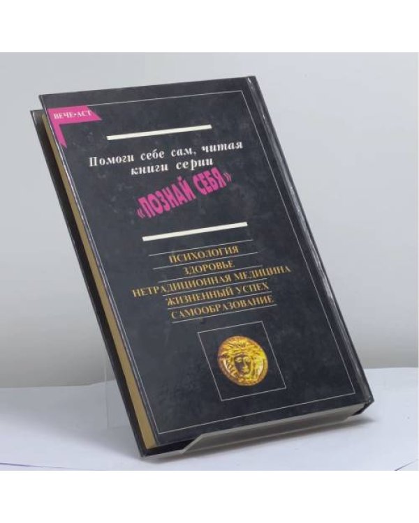 Дополнительное изображение книги «Секреты бизнеса для всех. Чему до сих пор не учат в бизнес-школах»