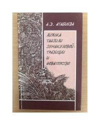 Лирика Танзили Зумакуловой. Традиции и новаторство