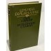 Обложка книги «. Сын Сарбая. Испытание славой» — Шукурбек Бейшеналиев