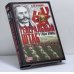 Обложка книги «Генеральный штаб в годы войны. От Сталинграда до Берлина» — С. М. Штеменко, ISBN 9785170303182