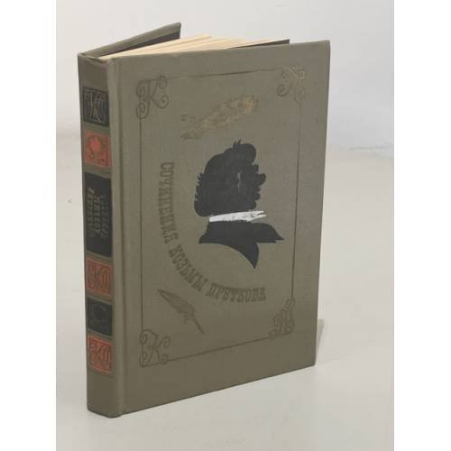 Обложка книги «Сочинения Козьмы Пруткова» — Прутков Козьма