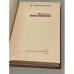 Дополнительное изображение книги «Михаил Шолохов»