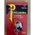 В любви брода нет: Роман