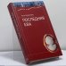 Обложка книги «Последняя Ева» — Анна Берсенева, ISBN 9785699097968