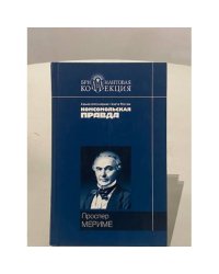 Хроника царствования Карла IX