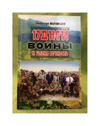 17 дней войны и целая вечность. К десятилетию военных событий в ботлихском районе