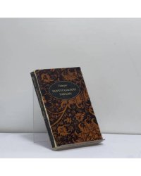 Португальские письма