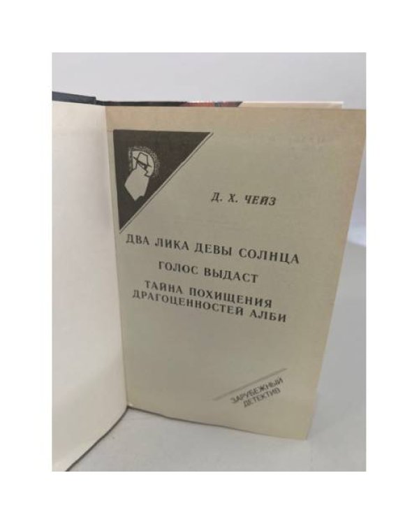 Дополнительное изображение книги «Зарубежный детектив. Выпуск 34»