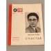 Обложка книги «Счастье» — Лодонгийн /Тудэв