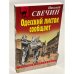 Одесский листок сообщает
