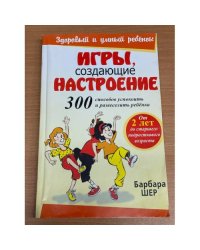 Игры, создающие настроение