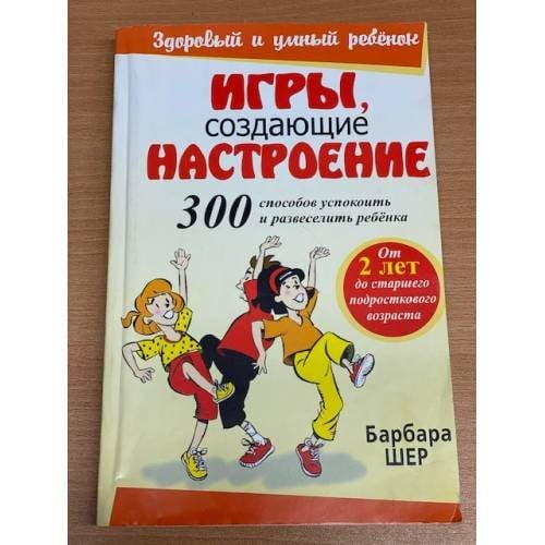 Игры, создающие настроение