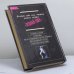Дополнительное изображение книги «Помоги себе сам. Советы всем, кто еще не нашел свое место в жизни»