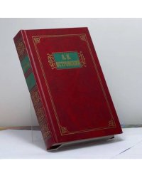 Александр Островский. Избранные сочинения. В 2-х т. Т. 2. Пьесы 1871—1884 гг.