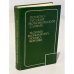 Обложка книги «Польско-русский экономический словарь / Slownik ekonomiczny polsko-rosyiski» — Автор не указан