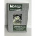 Обложка книги «Молода нація. Альманах №1 Василь Стус»