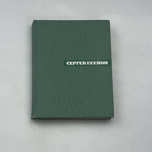 Собрание сочинений в пяти томах. Том пятый: Автобиографии. Письма