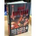 Рок-н-ролл под Кремлем. Книга 4. Еще один шпион