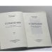 Дополнительное изображение книги «О началах. Сочинения. Том VI»